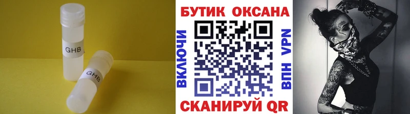 дарк нет какой сайт  Мурино  Бутират GHB 