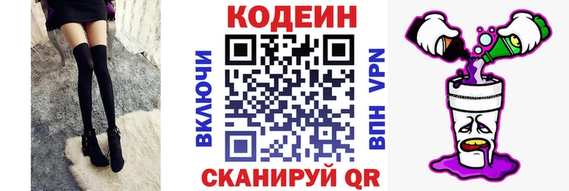 что такое   Мурино  Кодеин Purple Drank 