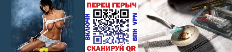 ГЕРОИН Heroin  omg зеркало  Мурино 
