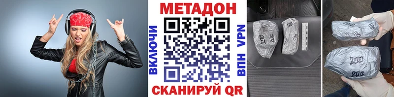 что такое наркотик  Мурино  МЕТАДОН мёд 